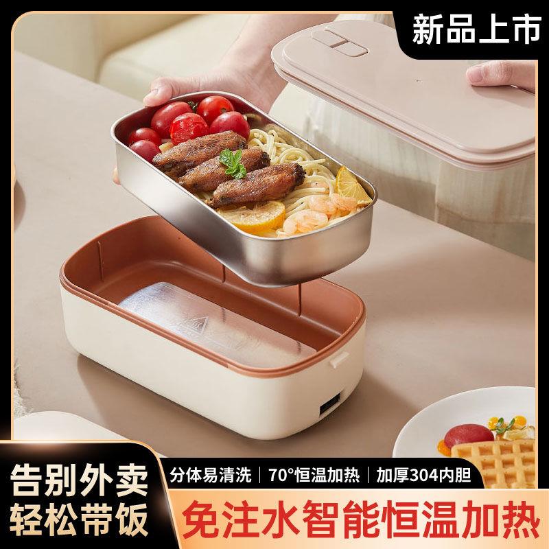 多功能加热盒饭电热饭盒免注水可插电保温饭盒上班族带饭学生便携