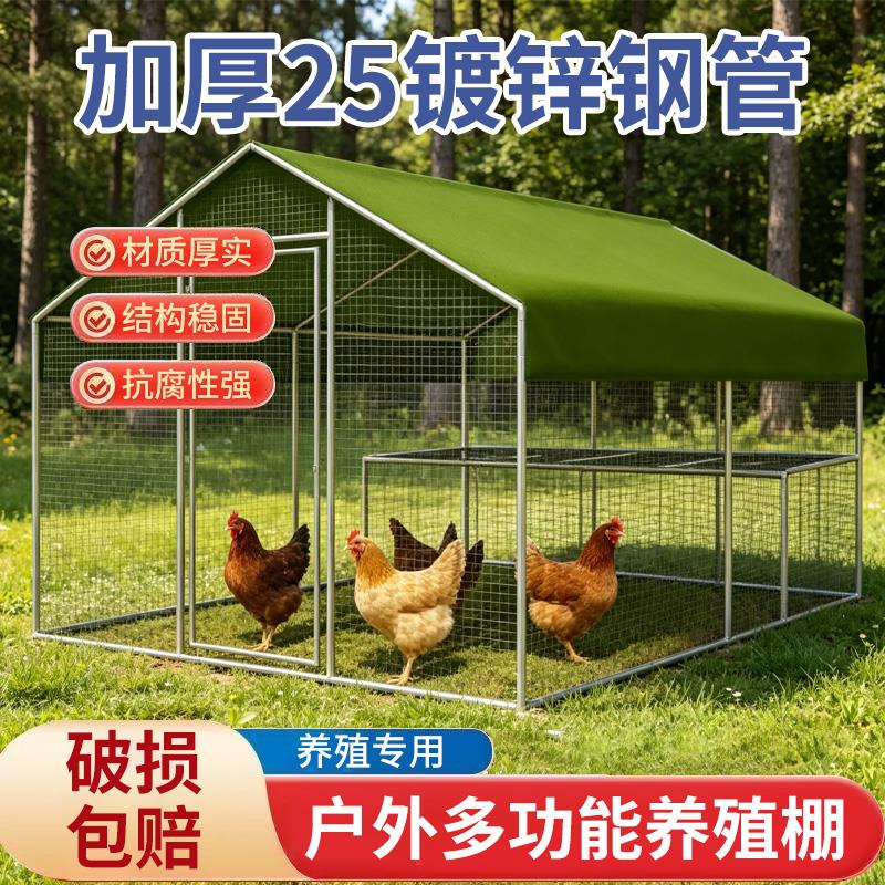 家用户外养殖棚农村搭建鸡棚防雨鸡窝乡下室外家禽鸡笼子鸭棚鸽舍