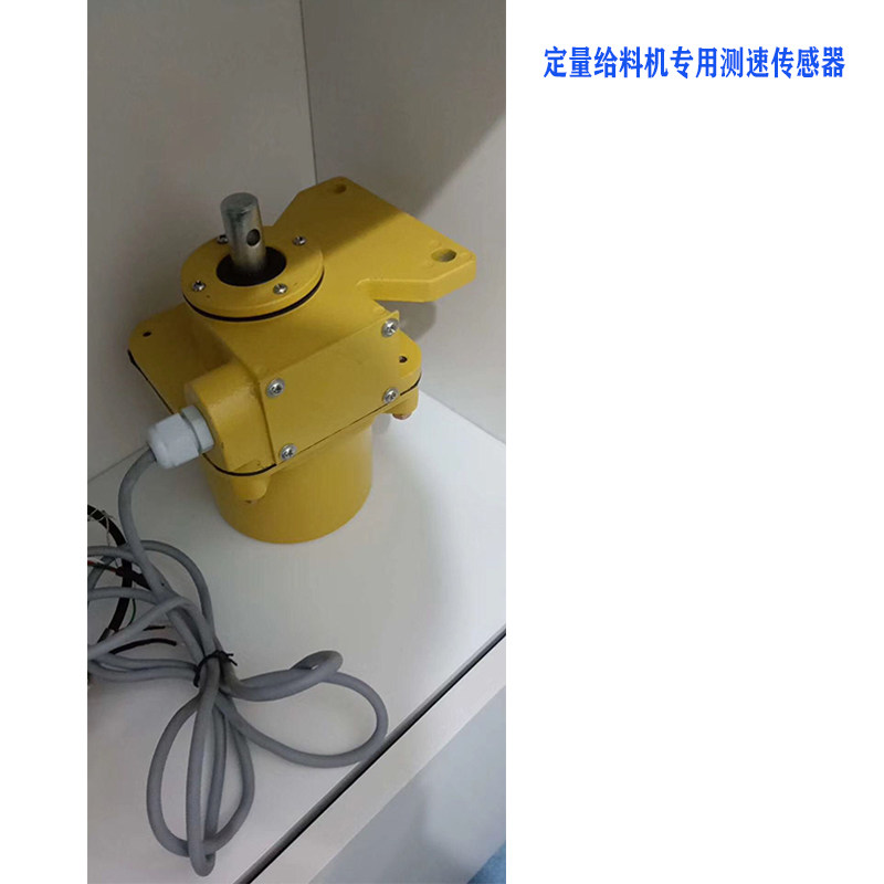 皮带秤速度传感器皮带秤测速传感器速度轮皮带称测速轮皮带测速仪