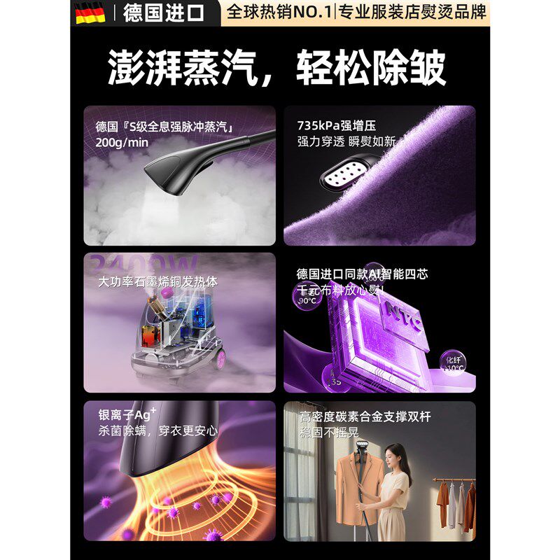2026新款蒸汽挂烫机家用第一名立式熨烫熨斗一体机商用服装店专用