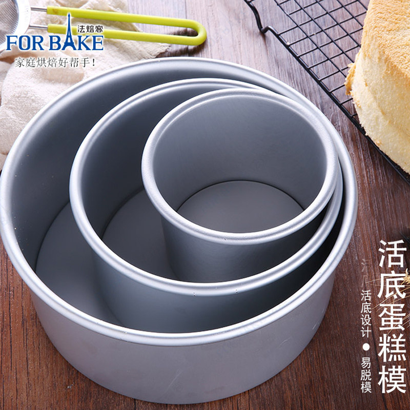 法焙客6/8/10寸圆形活底戚风蛋糕模具 铝合金阳极烘焙乳酪易脱模