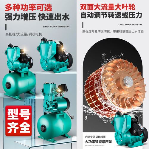 家用智能全自动自来水220V热水器冷热水加压泵380V大罐自吸增压泵