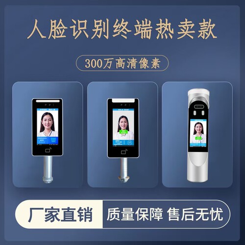 动态人脸识别门禁系统一体工地社区门三辊闸闸机立柱面部终端机