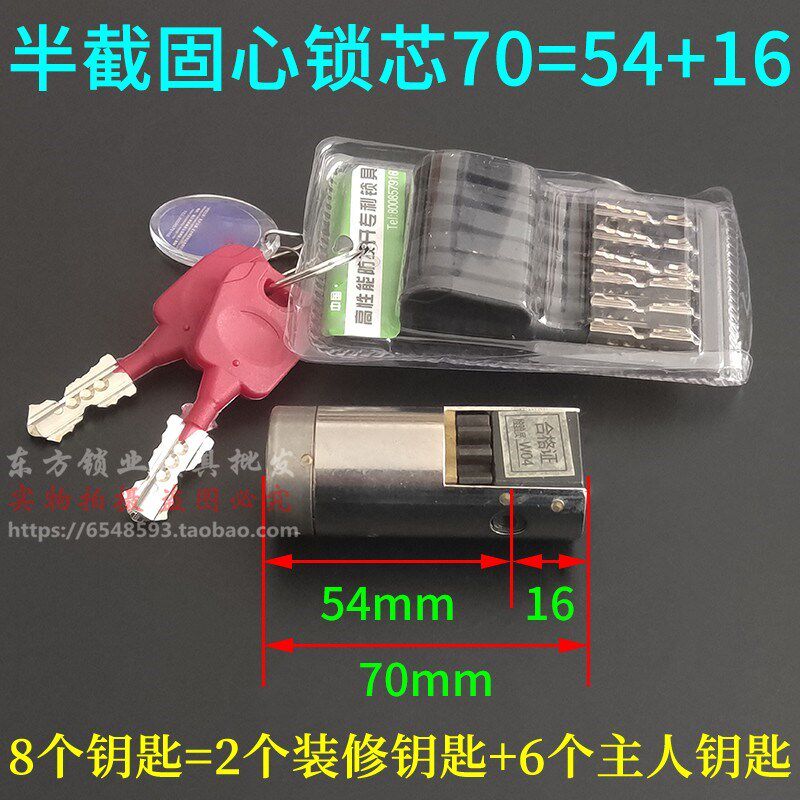 超C级半截全铜锁芯58mm 家用防盗门自动碰锁大门锁13齿轮锁芯70mm