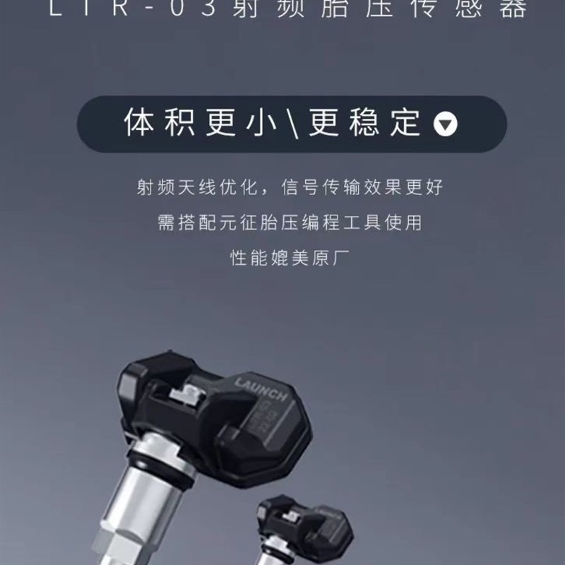 元征星卡道通汽车智能双频率胎压传感器编程匹配电脑CRT501 TS508