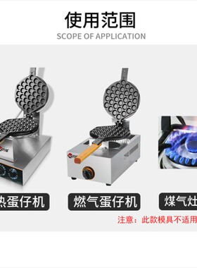 万卓鸡蛋仔机商用蛋仔机模具电热不粘烤盘做鸡蛋仔的模板燃气机器