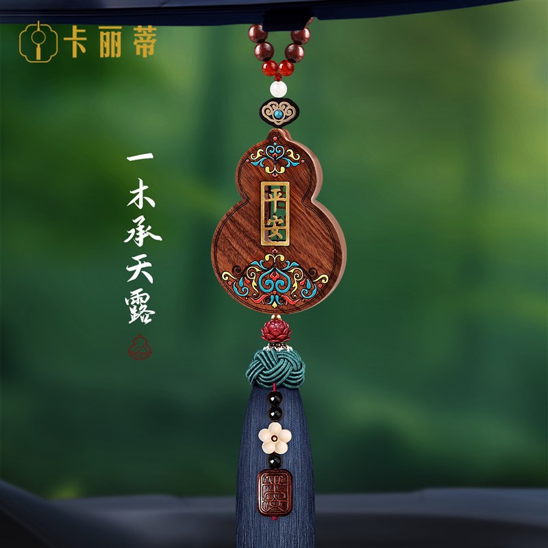 葫芦汽车挂件出入平安吊坠2025新款车载挂饰车内朱砂吉祥饰品高档