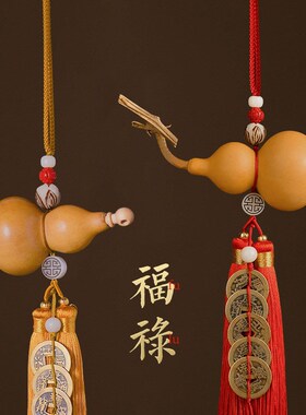 黄绳五帝钱天然葫芦挂件开口真品黄铜家大门吉祥结铜钱卧室装饰品