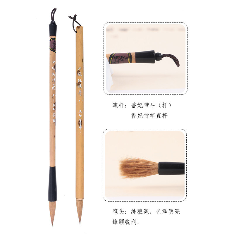 安邦笔庄北尾纯狼毫大中楷毛笔初学正楷行书行楷二王草书欧体柳体