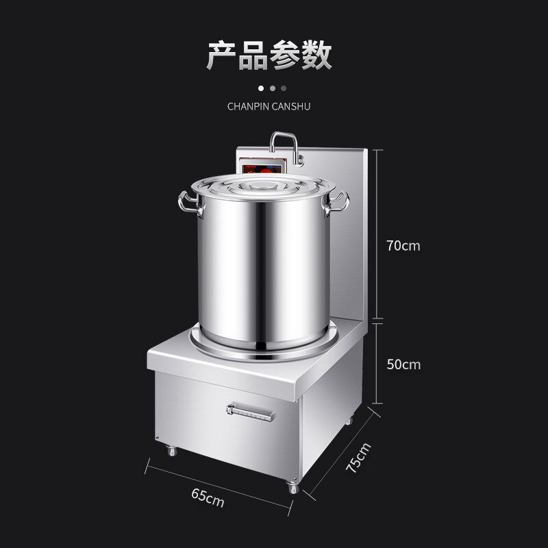商用电磁炉15kw大功率吊汤卤煮熬汤炉25kw厨房饭店专用平面低汤炉