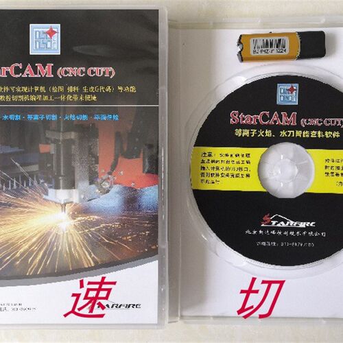 斯达峰/特2100C/S系统便携,台式,龙门数控火焰等离子切割机系统