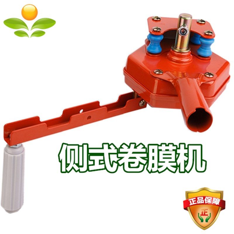 摇膜机 卷膜器 韩式摇膜机 卷帘机 手动侧卷 顶卷大棚配件 利得膜