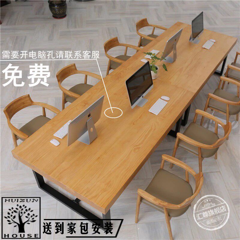 loft办公桌 实木会议桌长桌 简约长条大板电脑桌现代洽谈桌椅组合