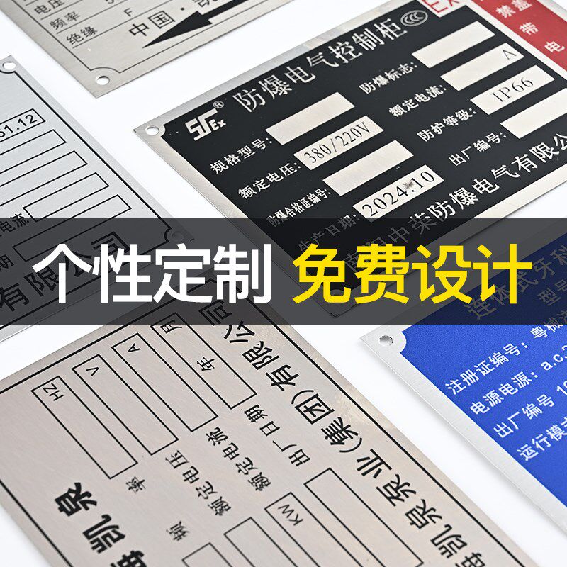 金属铭牌定制不锈钢铜铝牌制作腐蚀机器设备电缆标识牌订做机械机