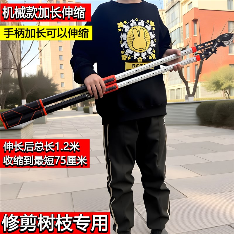 机械款修枝剪树枝大剪刀果树园林粗枝专用省力新款加长伸缩剪子钳