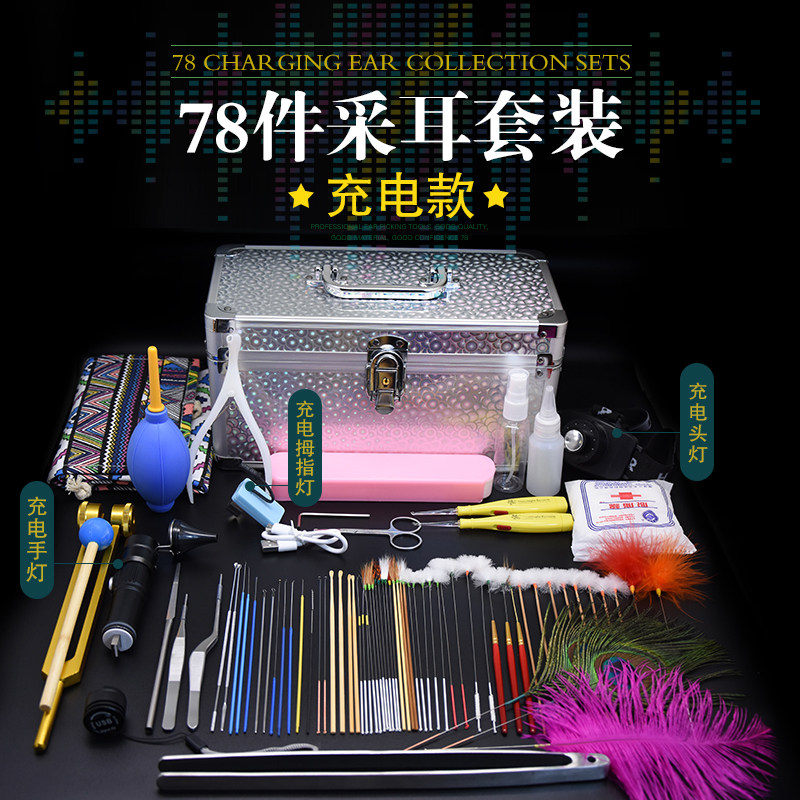 采耳工具套装专业采耳灯卷包收纳箱子打耳毛洁耳器掏耳朵工具套装