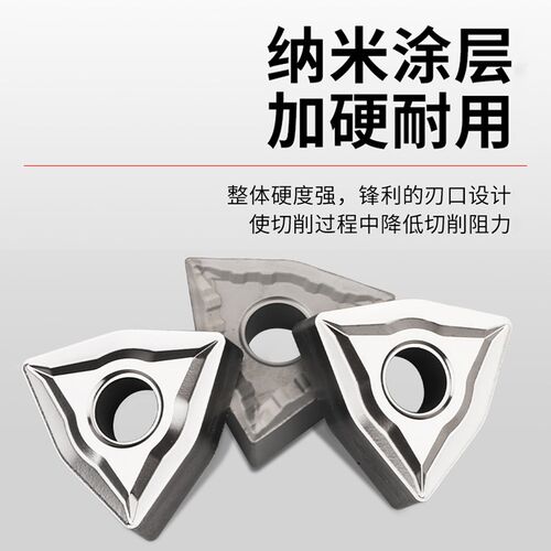 数控车床桃形车刀片WNMG08040404陶瓷专用桃型外圆刀头精加工刀粒