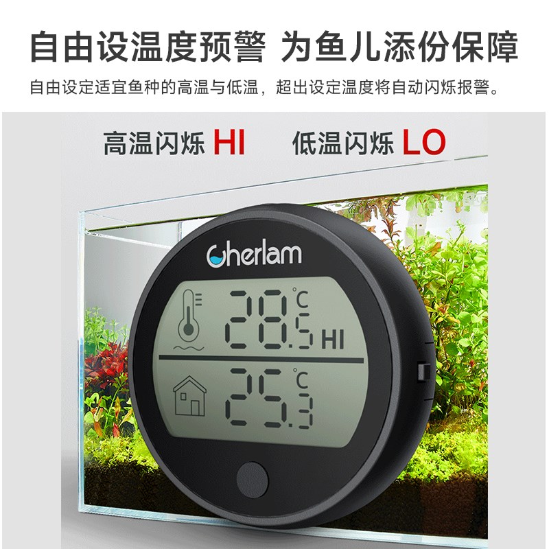 彻朗鱼缸温度计高精度显示屏电子探头水温计外贴龟缸水族内外双用