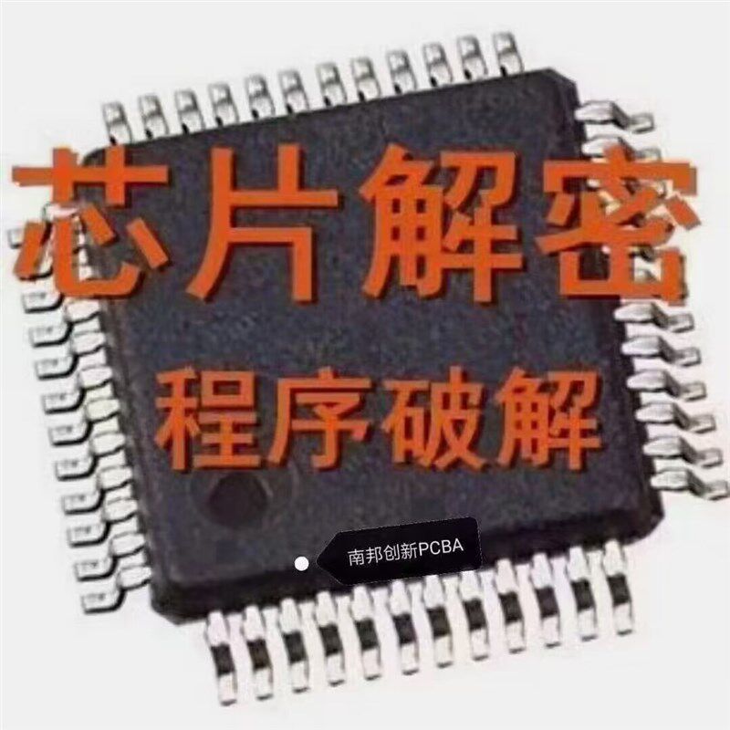 pcb电路板 抄板 贴片焊接 开发 包工包料 设计 代画 解密 打样