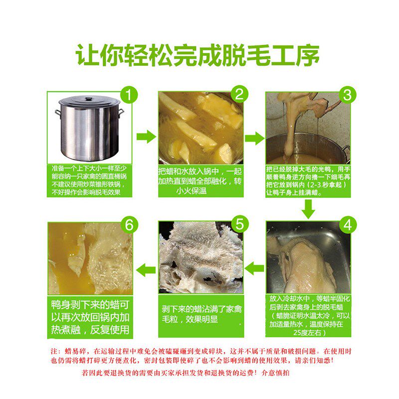 脱毛蜡家禽鸡鸭鹅拔毛蜡环保去除鸭毛鸭子绒毛猪头腊耐用蜜蜡包邮