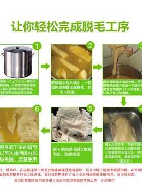 脱毛蜡家禽鸡鸭鹅拔毛蜡环保去除鸭毛鸭子绒毛猪头腊耐用蜜蜡包邮