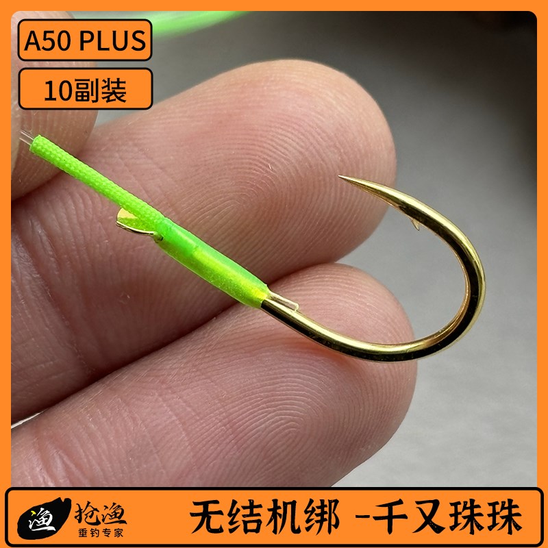 A50无结青鱼珠珠子线双钩成品千又歪嘴1.5米大物子线鱼钩定制