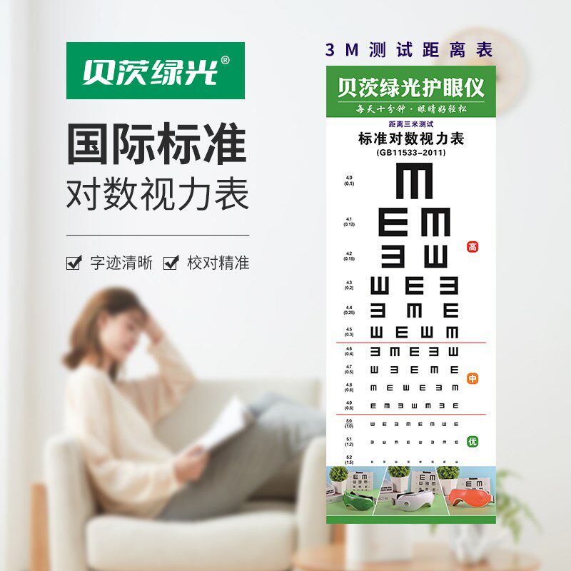 贝茨绿光儿童护眼仪眼部按摩器缓解眼睛疲劳学生近弱视散光训练仪