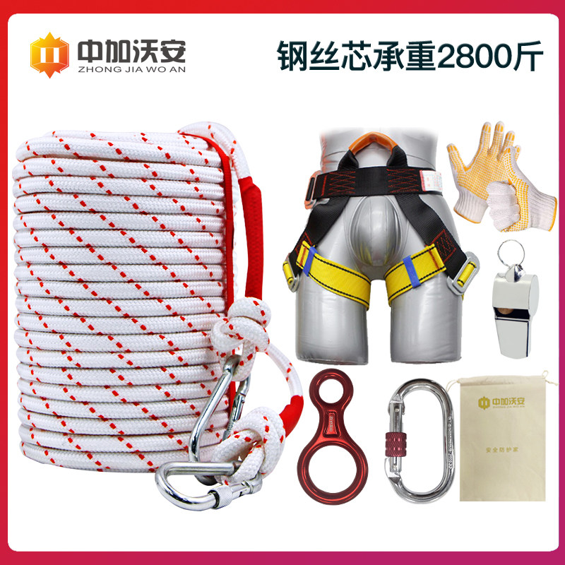 高楼应急缓降火灾逃生绳安全绳消防家用绳索户外钢丝内芯救生套装