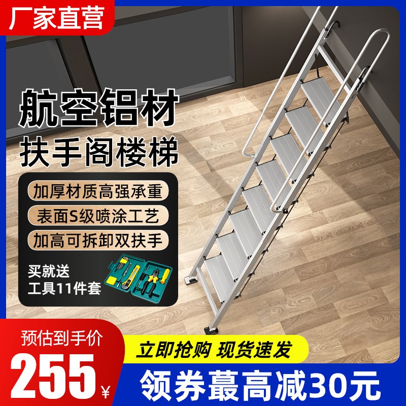 加厚铝合金折叠阁楼梯八步家用室内外移动可携式二层平台移动楼梯