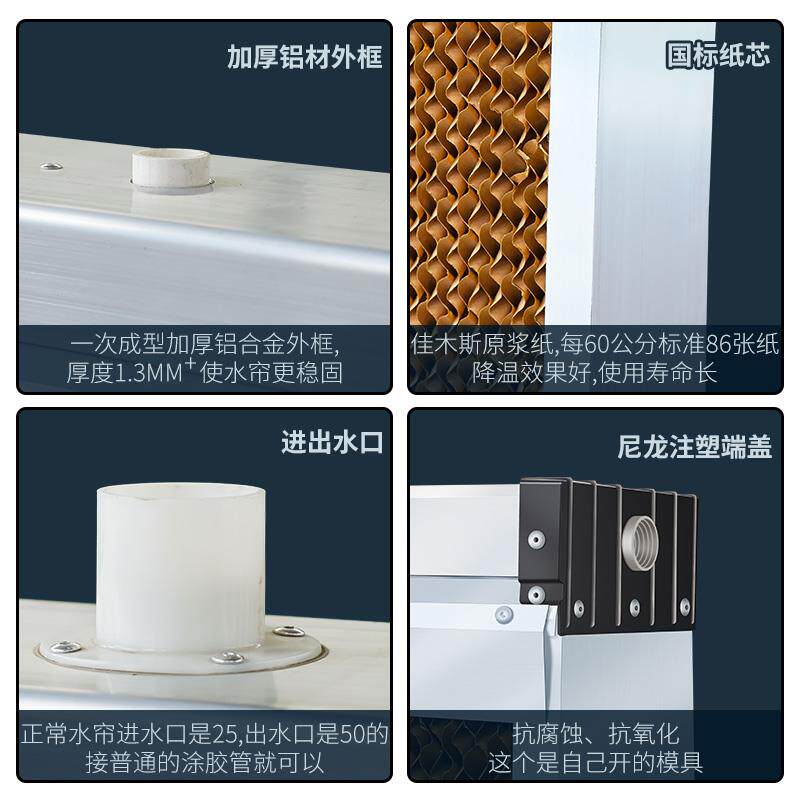 水帘墙养殖场降温系统湿帘墙内循环不锈钢15公分水帘纸工厂大棚用