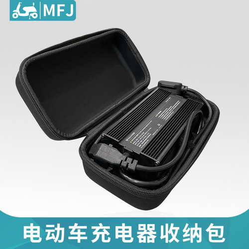 小牛电动车充电器收纳包CFG0硬壳防雨盒MQI2S防震挂包储物箱配件