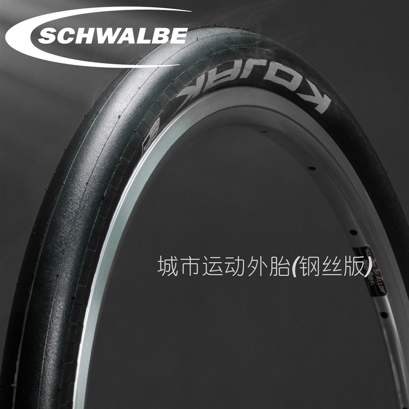 世文16寸20寸折叠车轮胎26/27.5寸光头胎700C公路自行车外胎kojak