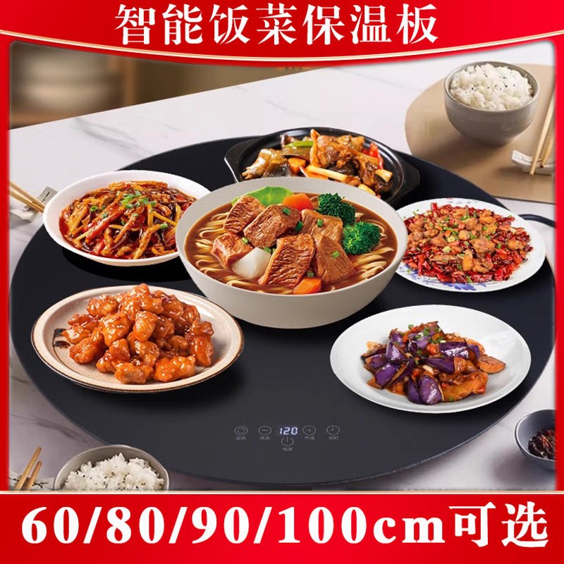 智能恒温加热板圆形热菜板多功能饭菜保温板家用暖菜板餐桌垫