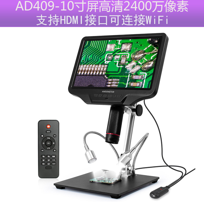 超高清1200万带屏数码显微镜手机钟表维修电路板焊接珠宝鉴定包邮
