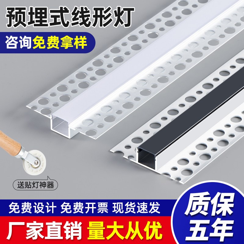 led线条灯嵌入式双眼皮吊顶灯带铝槽线形灯卡槽批灰预埋线性灯槽