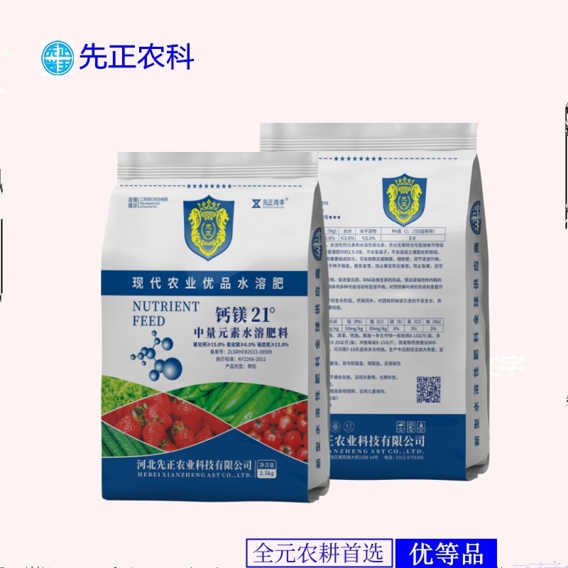 先正硝酸钙镁钙肥镁肥中量元素水溶肥无土栽培原料肥脐腐病包邮图片