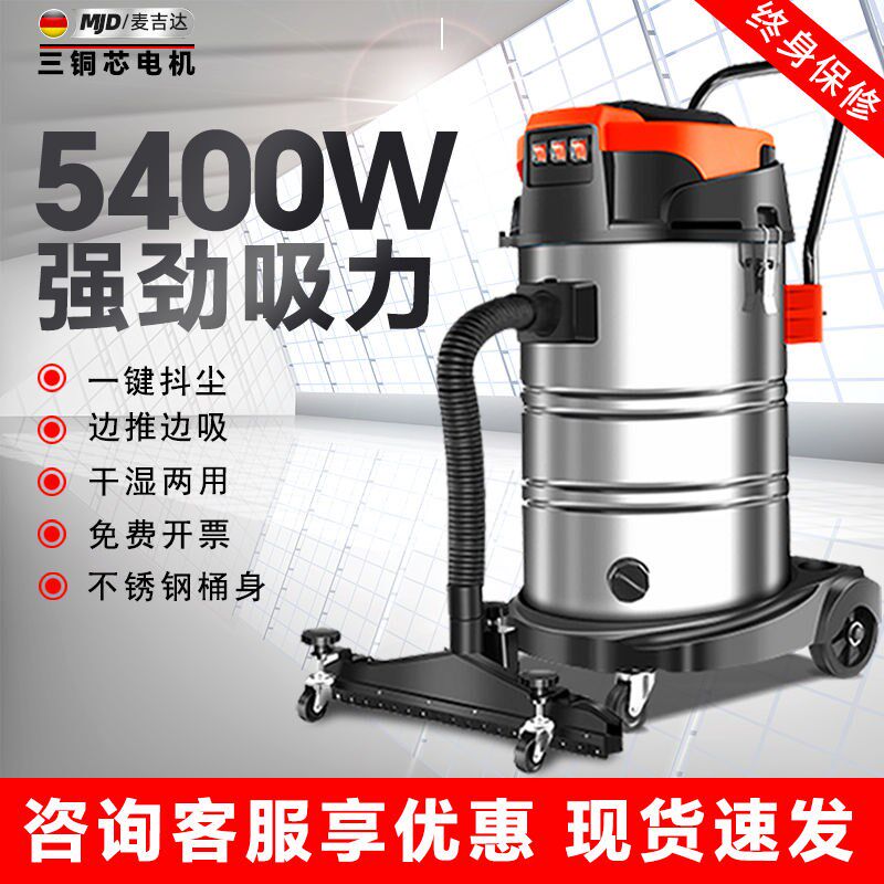 吸尘器工业用大吸力开荒美缝大功率洗车店商用工厂强力吸水吸尘机