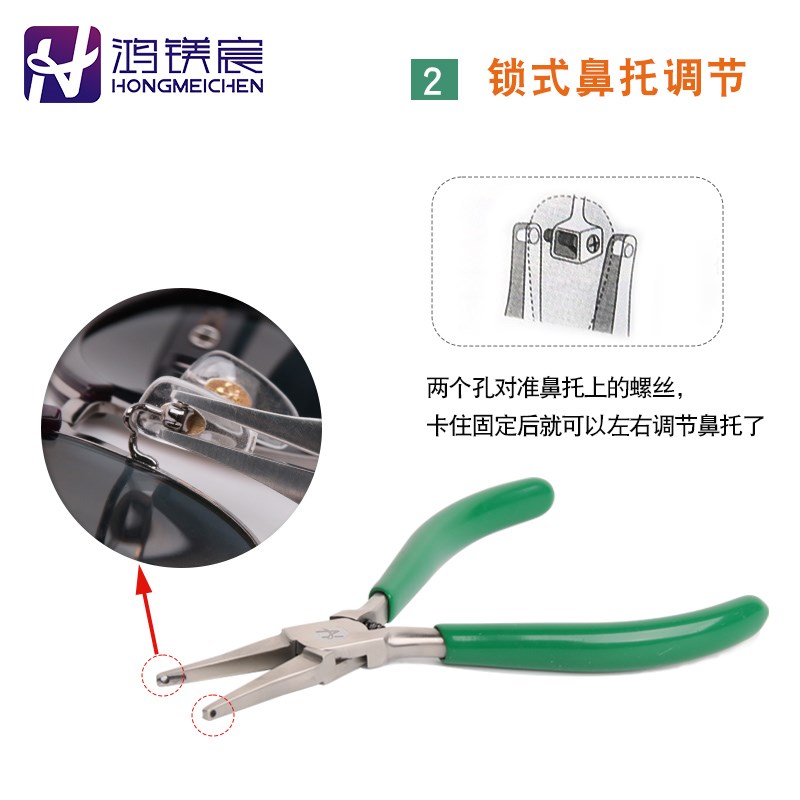 两用眼镜鼻托钳内置弹簧钳头带孔带卡槽眼镜下滑防滑托叶支架调节