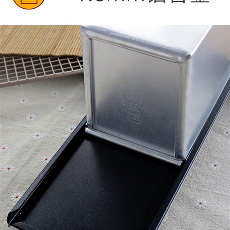 三能900g克1000g1200g不沾吐司盒SN2004吐司模具带盖不粘土司模具