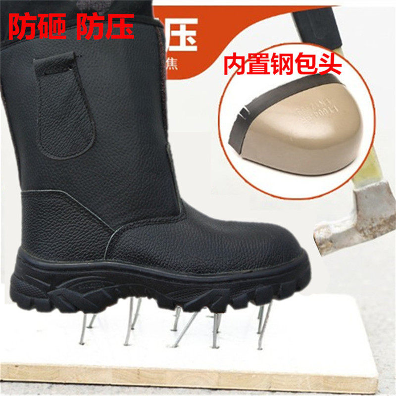 高帮劳保鞋男防砸防刺穿长筒工作靴钢头工地安全鞋女冬季加绒棉鞋