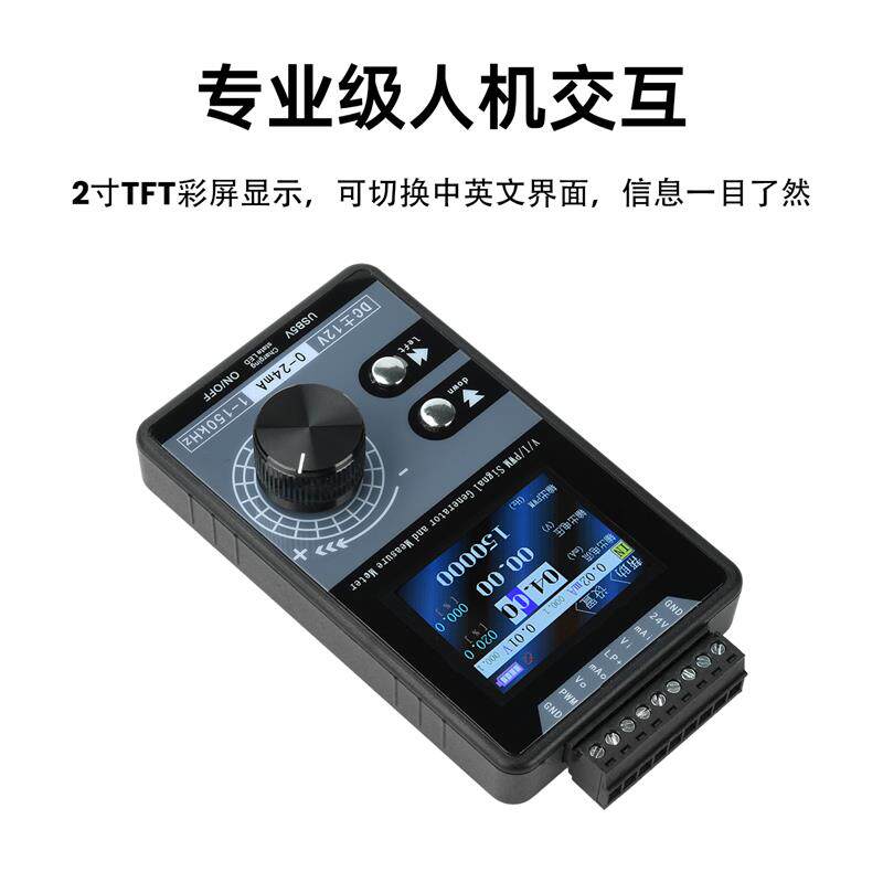 手持PWM脉冲信号发生器PWM电流电压信号发生器0-10V信号源模拟器