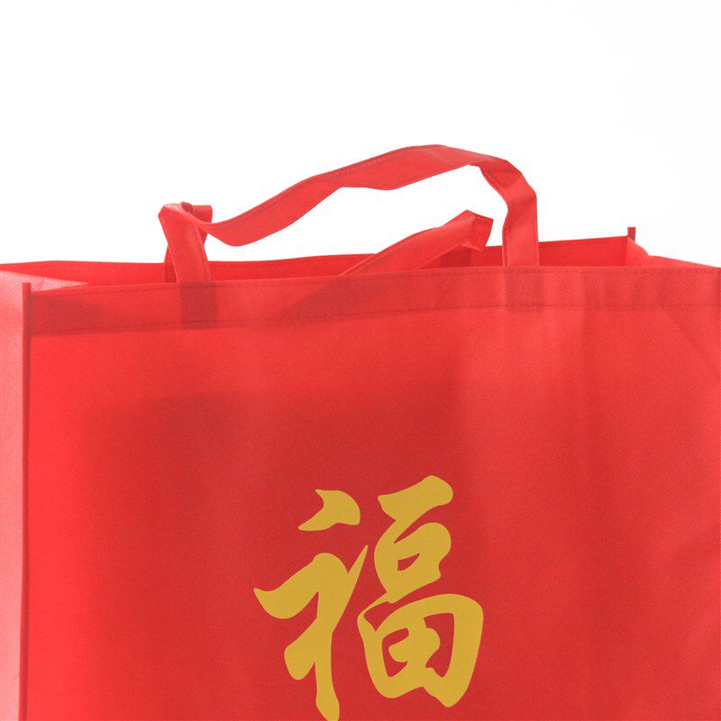 超大号无纺布手提袋福袋加固大容量红色喜庆环保袋礼品袋购物袋子