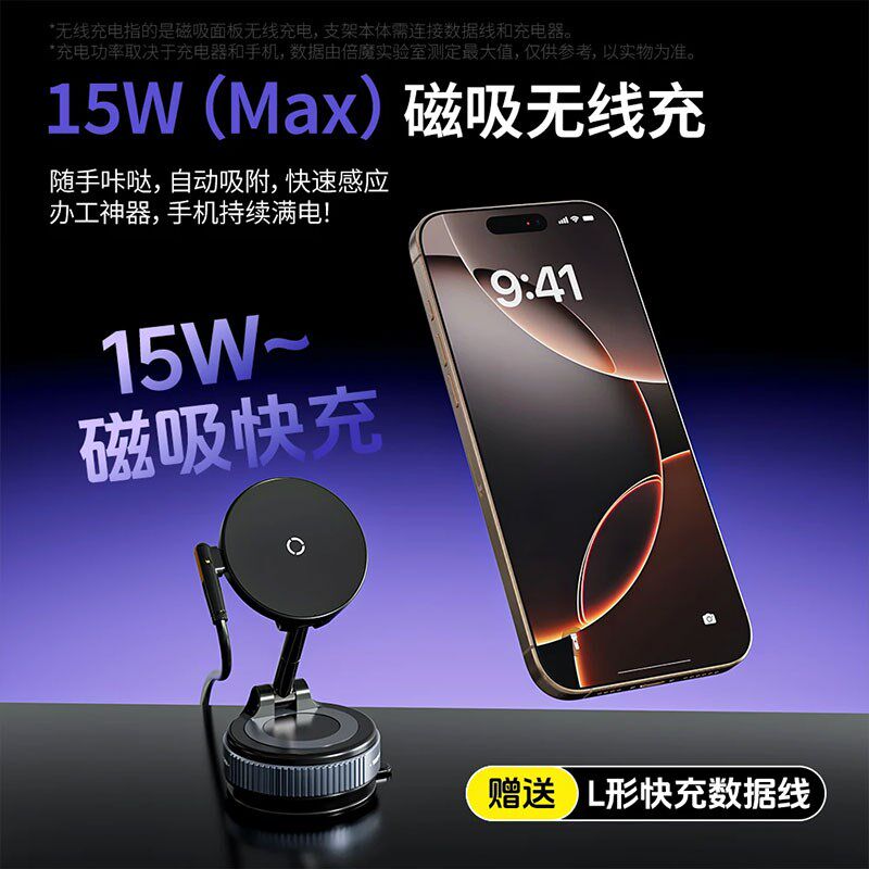 车载无线充电器手机支架汽车导航专用2025新款中控台磁吸超级快充