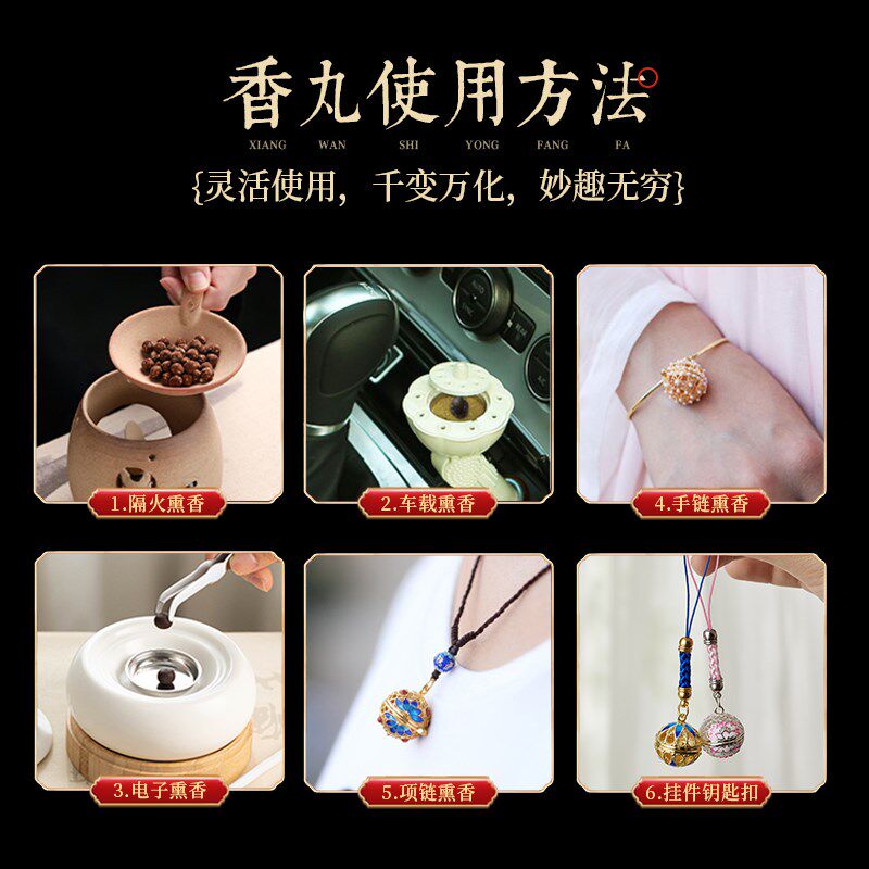 古方香丸手工合香鹅梨帐中香随身佩戴香囊球桂花熏香古风车载香薰