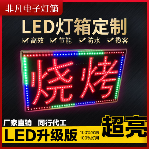 超市灯箱广告牌招牌led电子显示屏挂墙式悬挂门头双面发光字户外