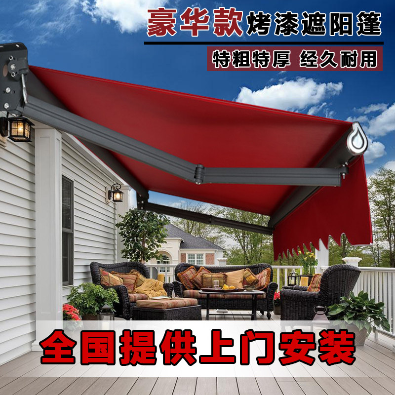 遮阳棚伸缩式遮雨棚户外阳台别墅手摇电动帐篷庭院挡雨收缩遮阳篷
