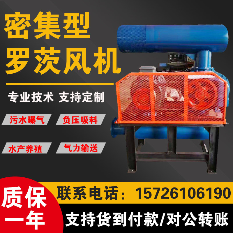 三叶罗茨鼓风机污水处理曝气鱼虾塘增氧大型工业大功率高压通风机
