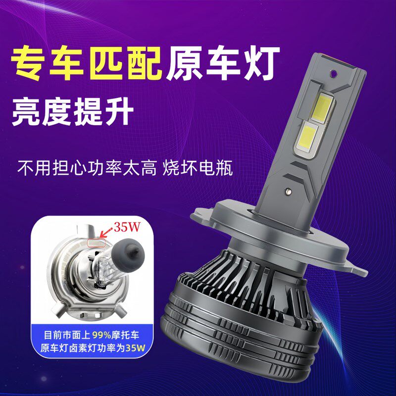 铃木UE125踏板摩托车led大灯带透镜远光近光一体优驿H4灯泡改装件