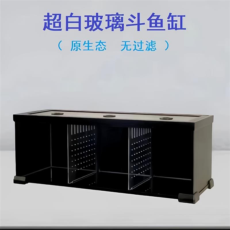 超白玻璃斗鱼缸加盖国斗泰斗缸双格多格视斗对练配对原生态无过滤