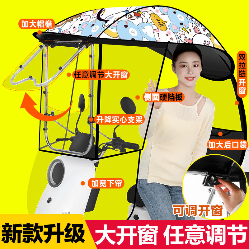 电动车雨棚新款加固加大电瓶车遮阳伞防晒防雨棚电动摩托车遮雨棚